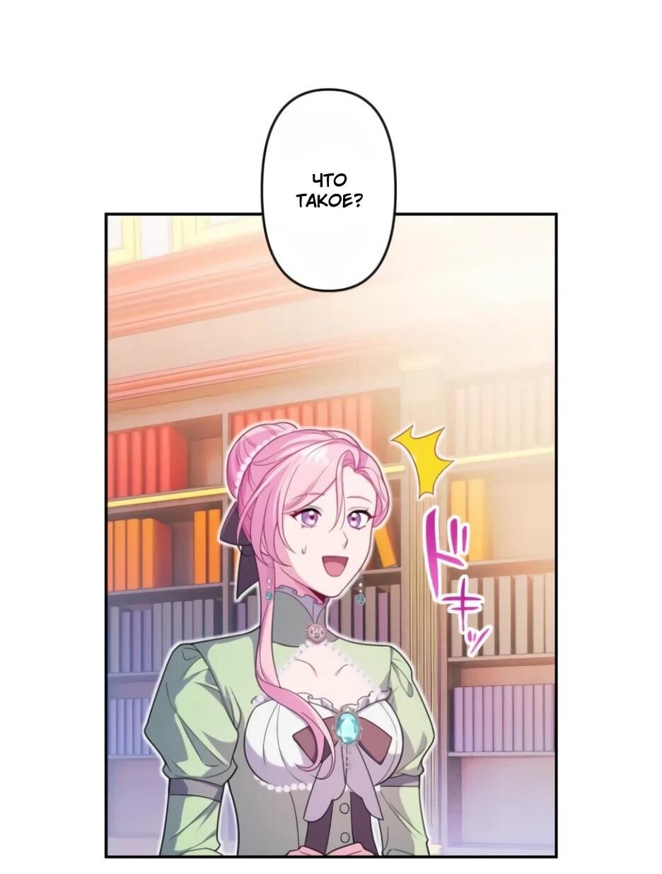 Read Брошенная леди узнает твою тайну! Manga Online