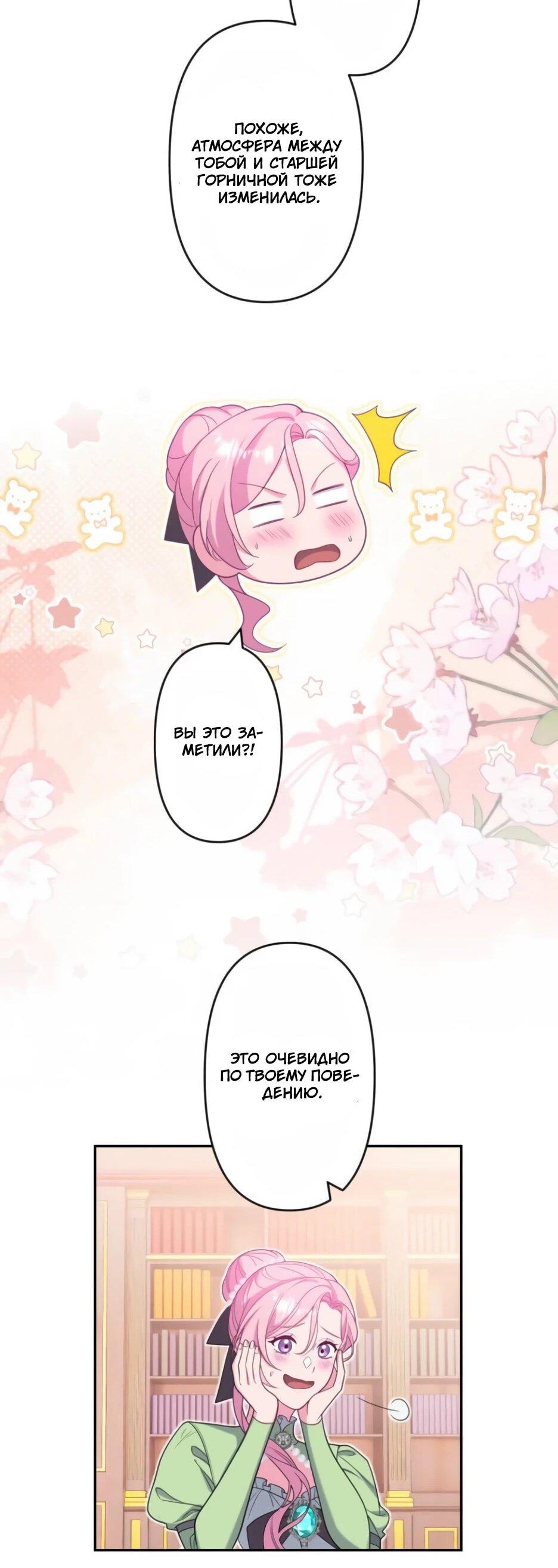 Read Брошенная леди узнает твою тайну! Manga Online