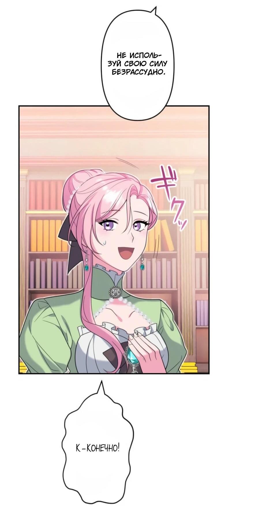 Read Брошенная леди узнает твою тайну! Manga Online