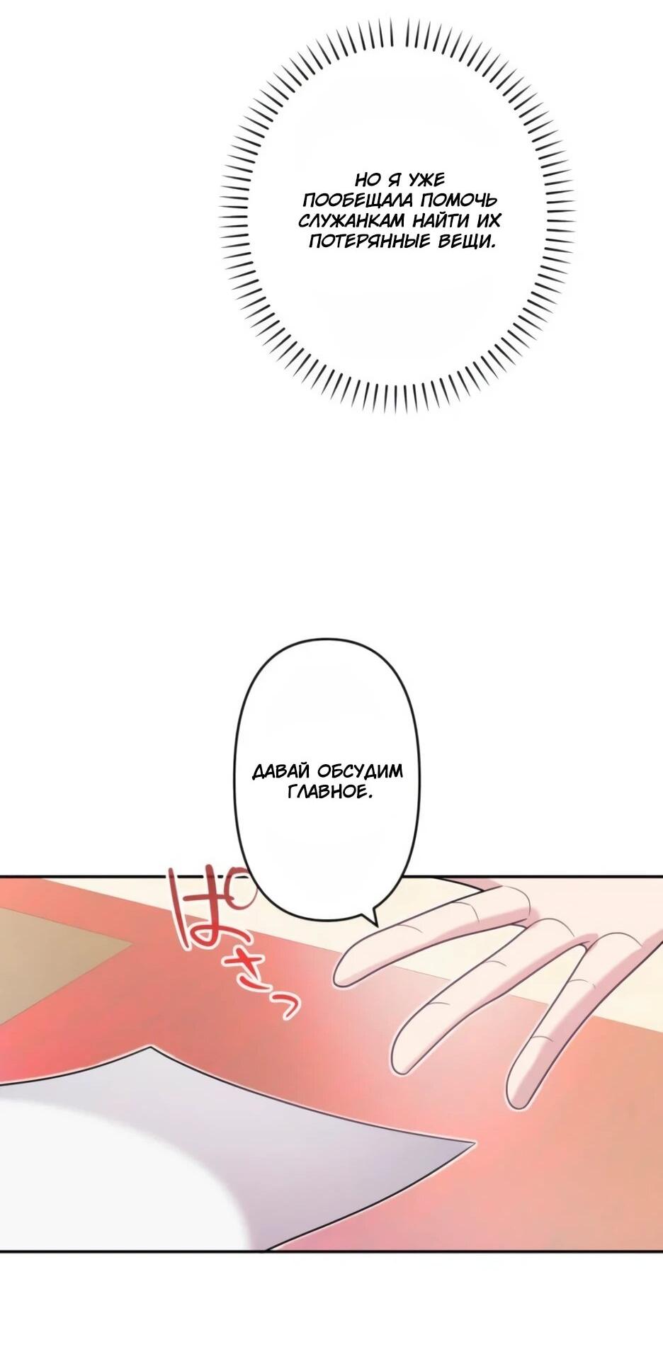 Read Брошенная леди узнает твою тайну! Manga Online