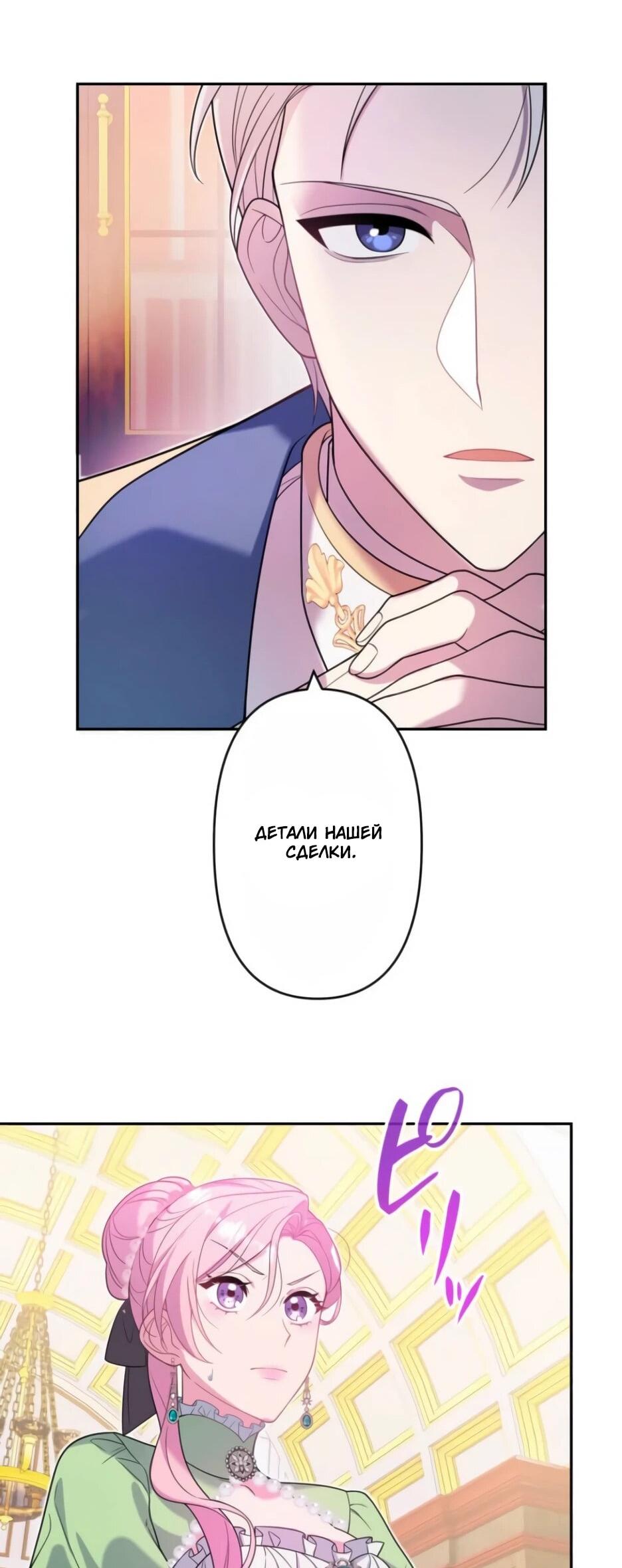 Read Брошенная леди узнает твою тайну! Manga Online