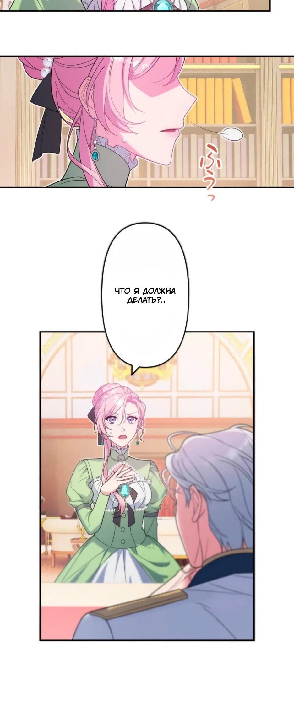 Read Брошенная леди узнает твою тайну! Manga Online