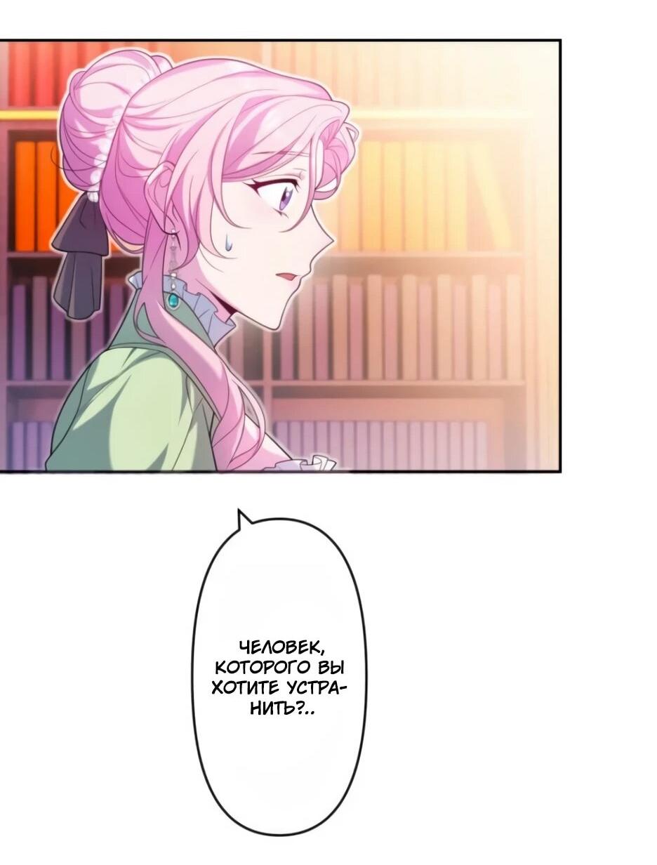 Read Брошенная леди узнает твою тайну! Manga Online