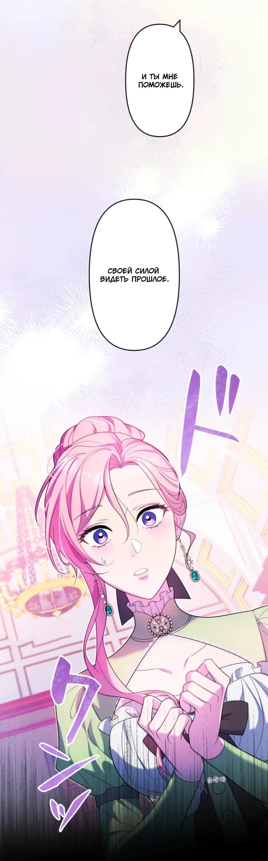 Read Брошенная леди узнает твою тайну! Manga Online