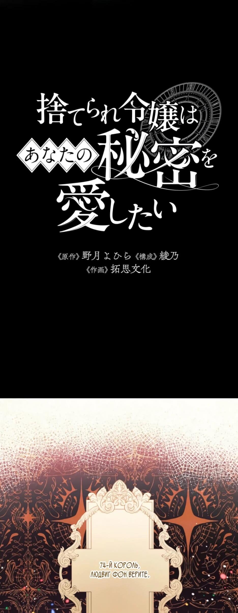 Read Брошенная леди узнает твою тайну! Manga Online