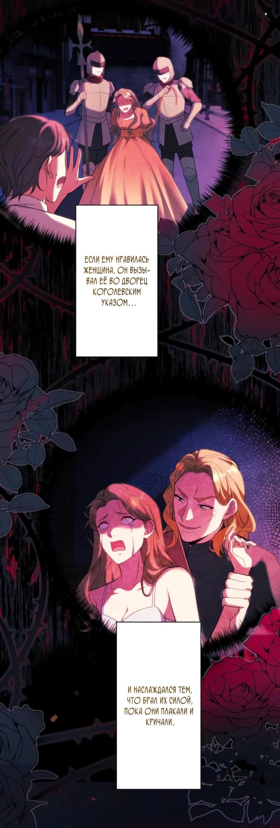 Read Брошенная леди узнает твою тайну! Manga Online