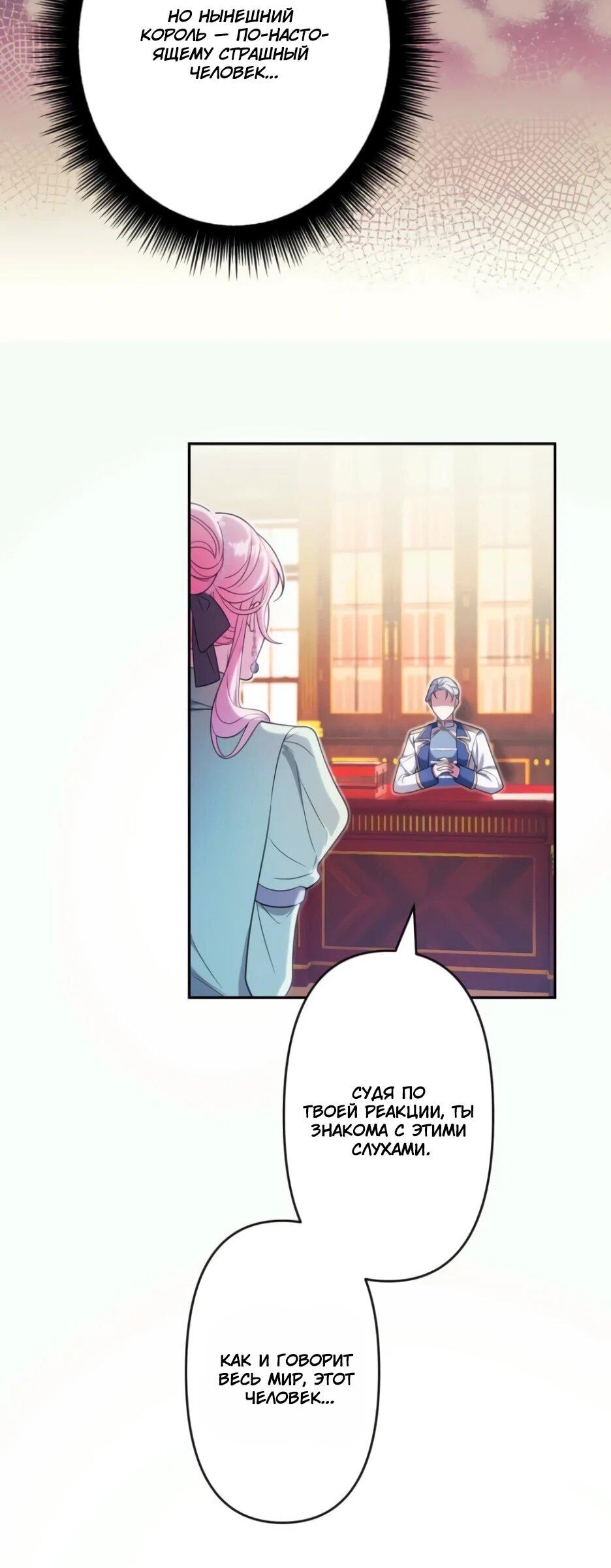 Read Брошенная леди узнает твою тайну! Manga Online