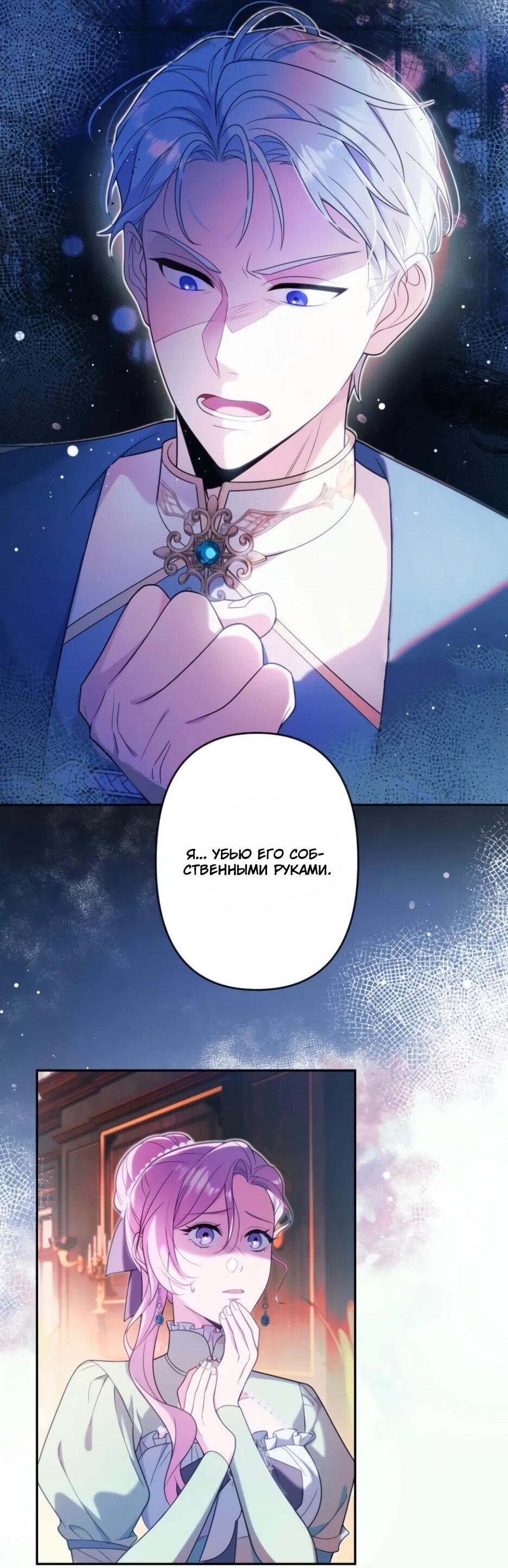 Read Брошенная леди узнает твою тайну! Manga Online