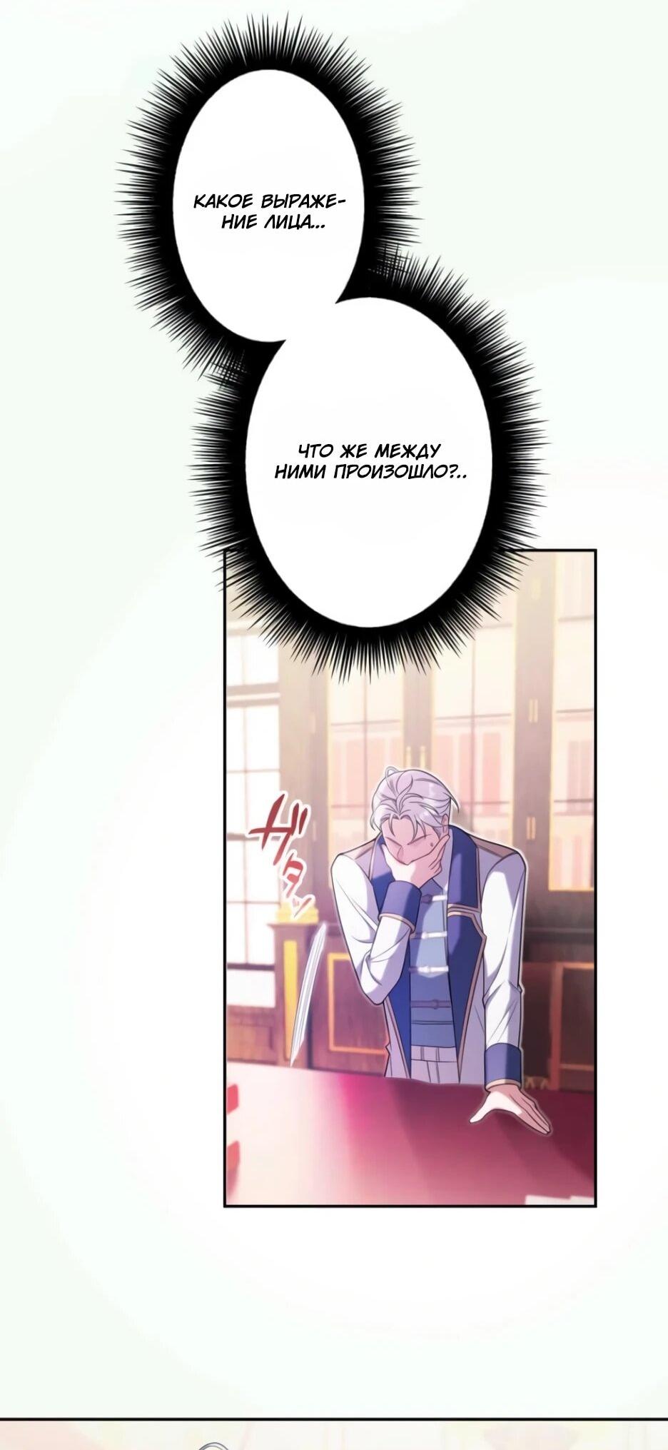 Read Брошенная леди узнает твою тайну! Manga Online