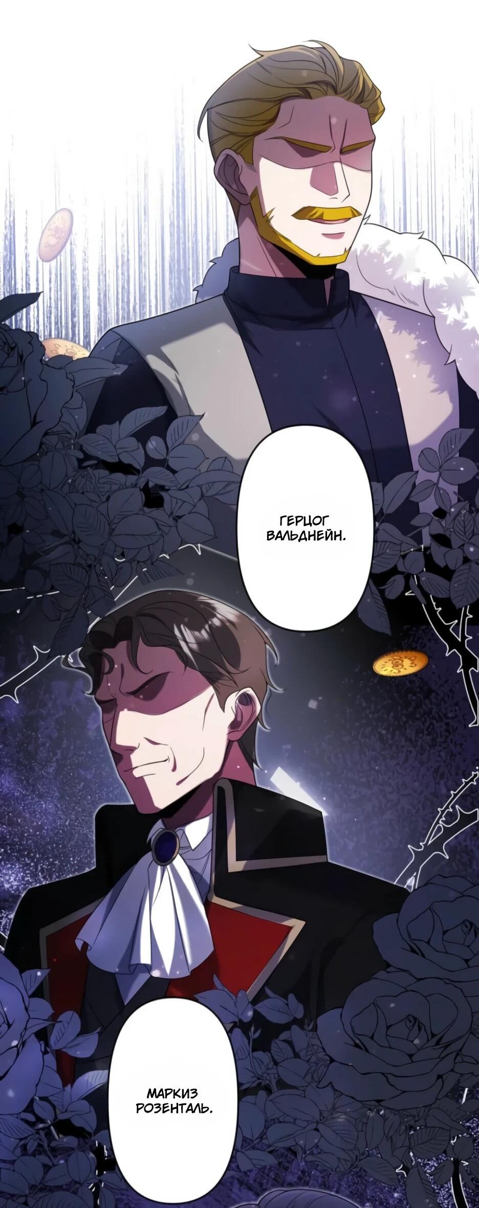 Read Брошенная леди узнает твою тайну! Manga Online