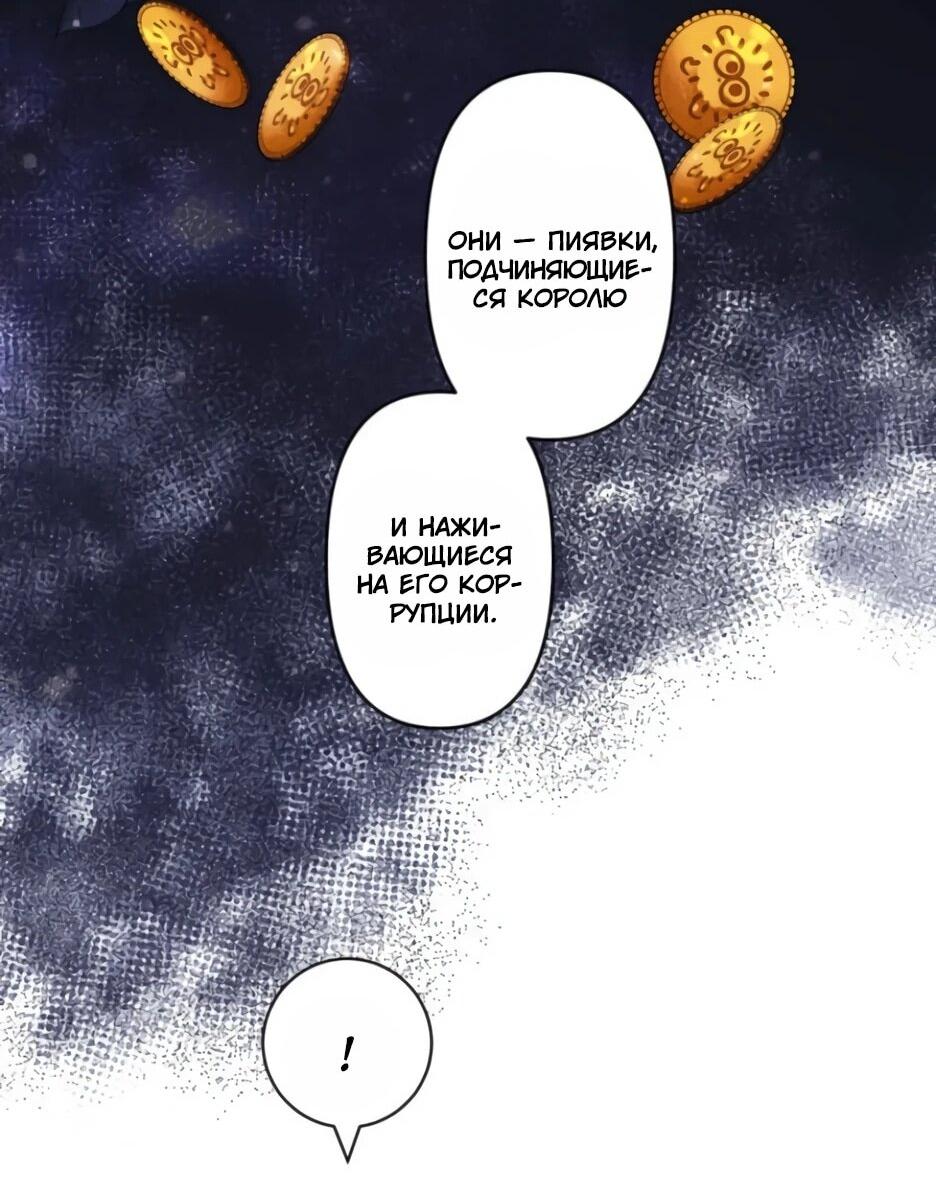 Read Брошенная леди узнает твою тайну! Manga Online