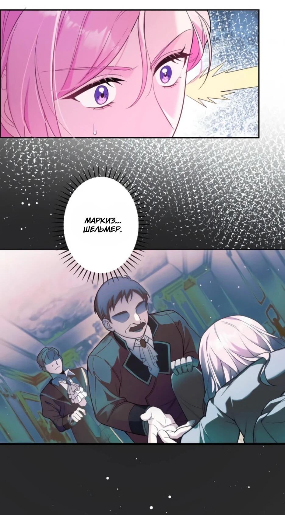 Read Брошенная леди узнает твою тайну! Manga Online