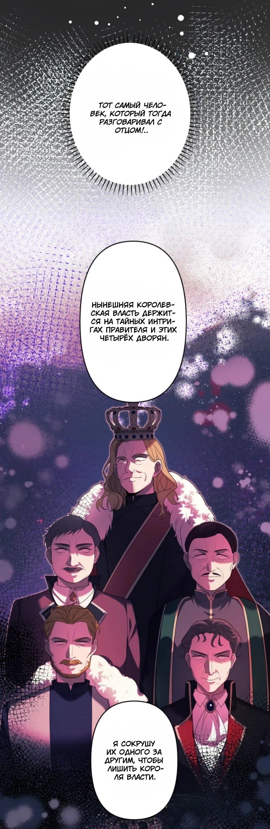 Read Брошенная леди узнает твою тайну! Manga Online