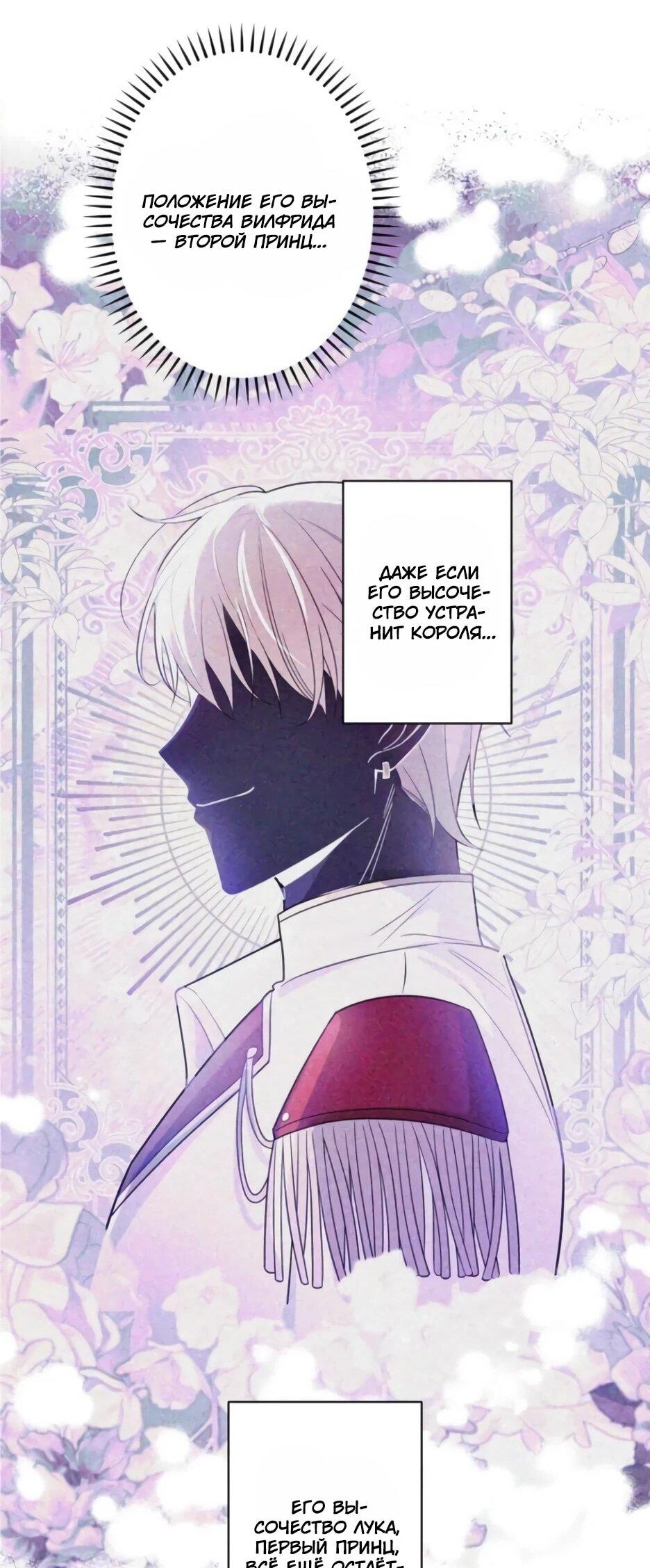 Read Брошенная леди узнает твою тайну! Manga Online