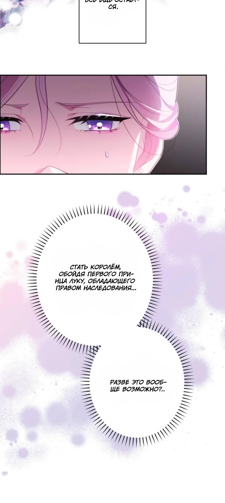 Read Брошенная леди узнает твою тайну! Manga Online