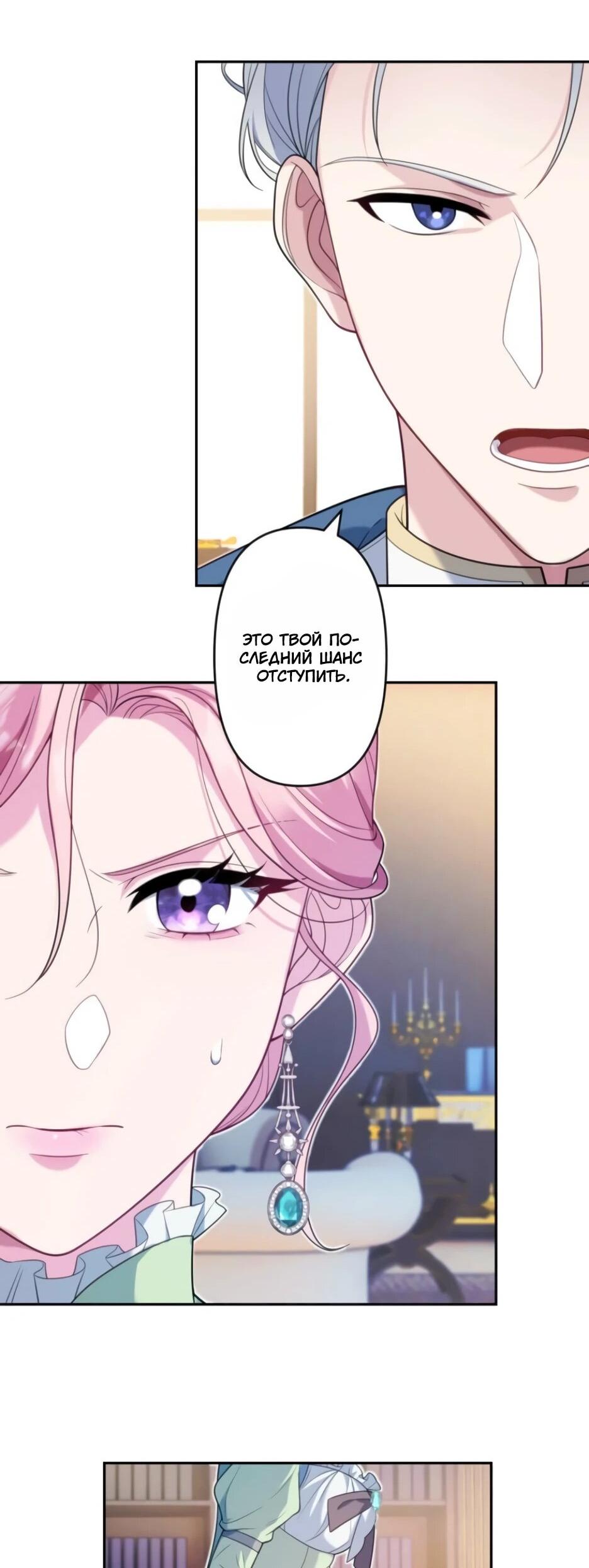 Read Брошенная леди узнает твою тайну! Manga Online