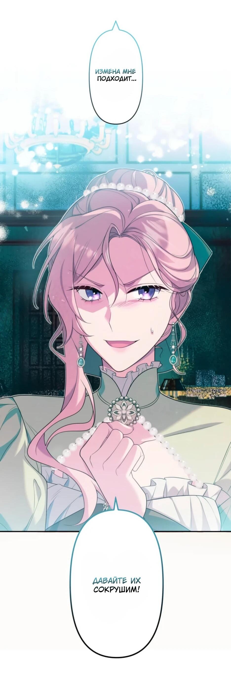 Read Брошенная леди узнает твою тайну! Manga Online