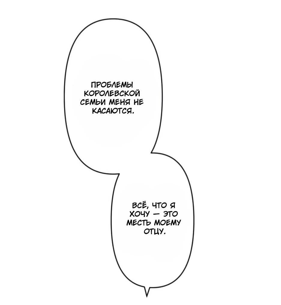 Read Брошенная леди узнает твою тайну! Manga Online