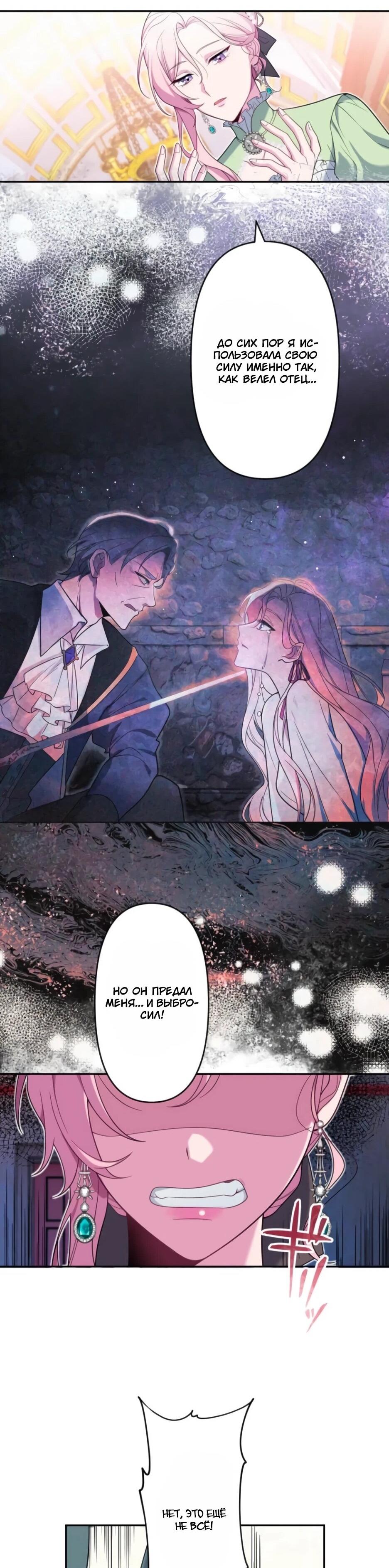 Read Брошенная леди узнает твою тайну! Manga Online