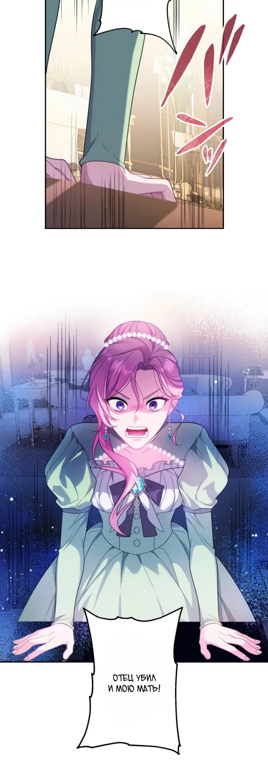 Read Брошенная леди узнает твою тайну! Manga Online