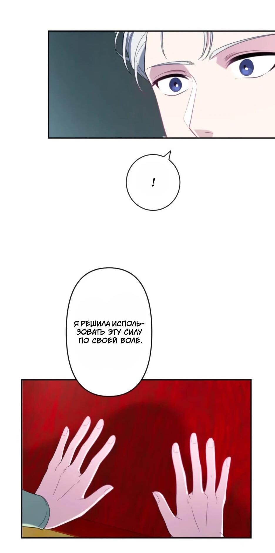 Read Брошенная леди узнает твою тайну! Manga Online