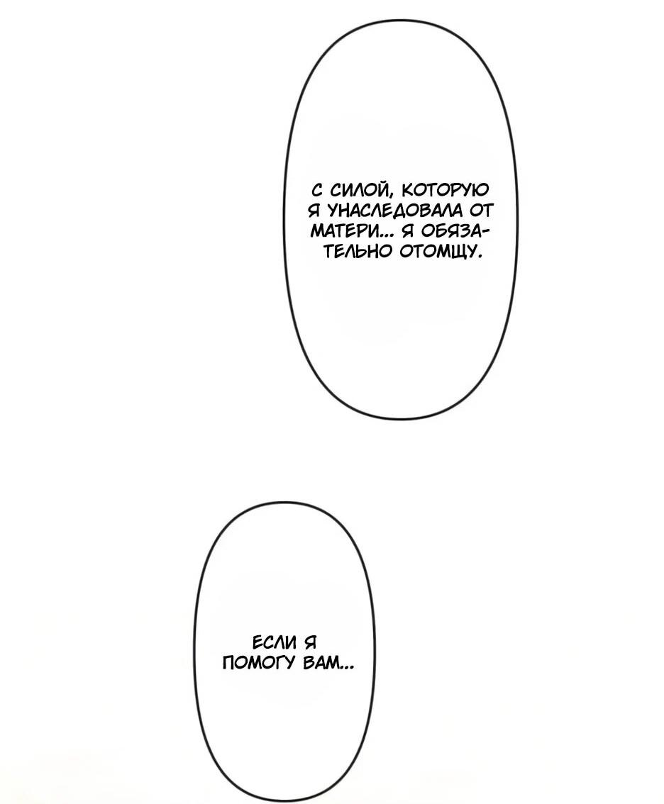 Read Брошенная леди узнает твою тайну! Manga Online