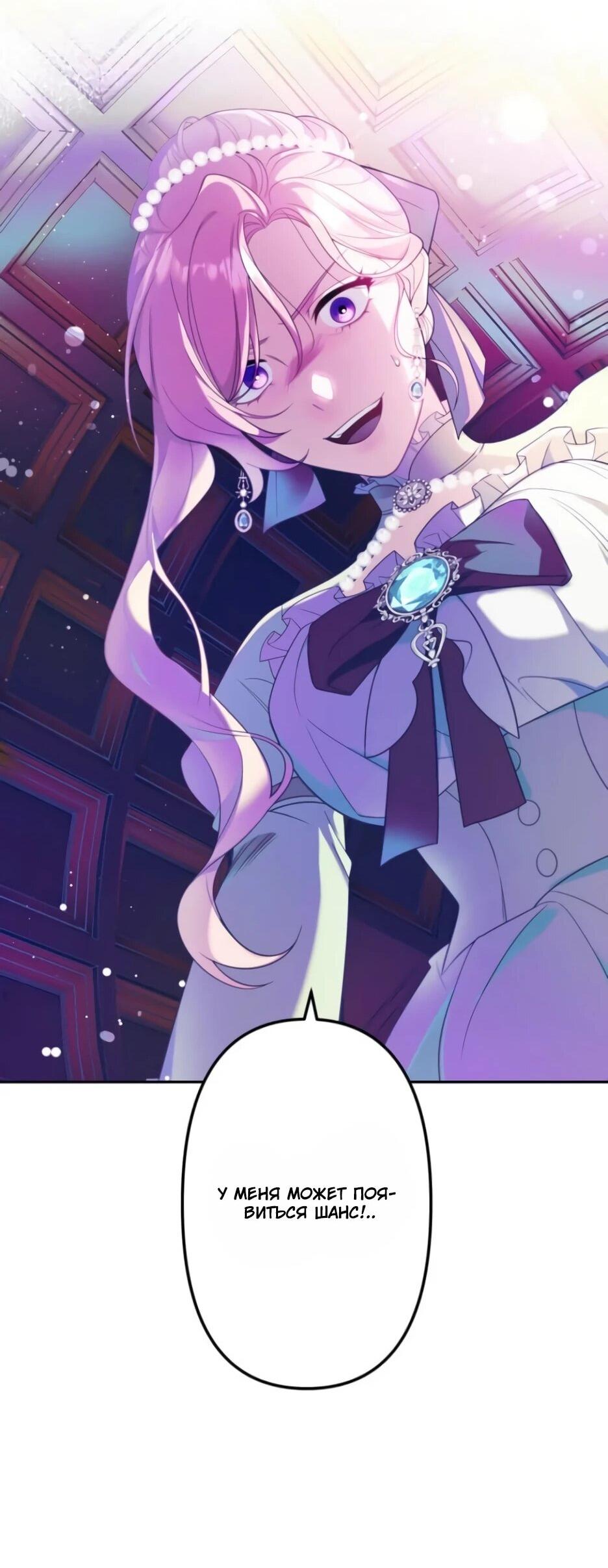 Read Брошенная леди узнает твою тайну! Manga Online