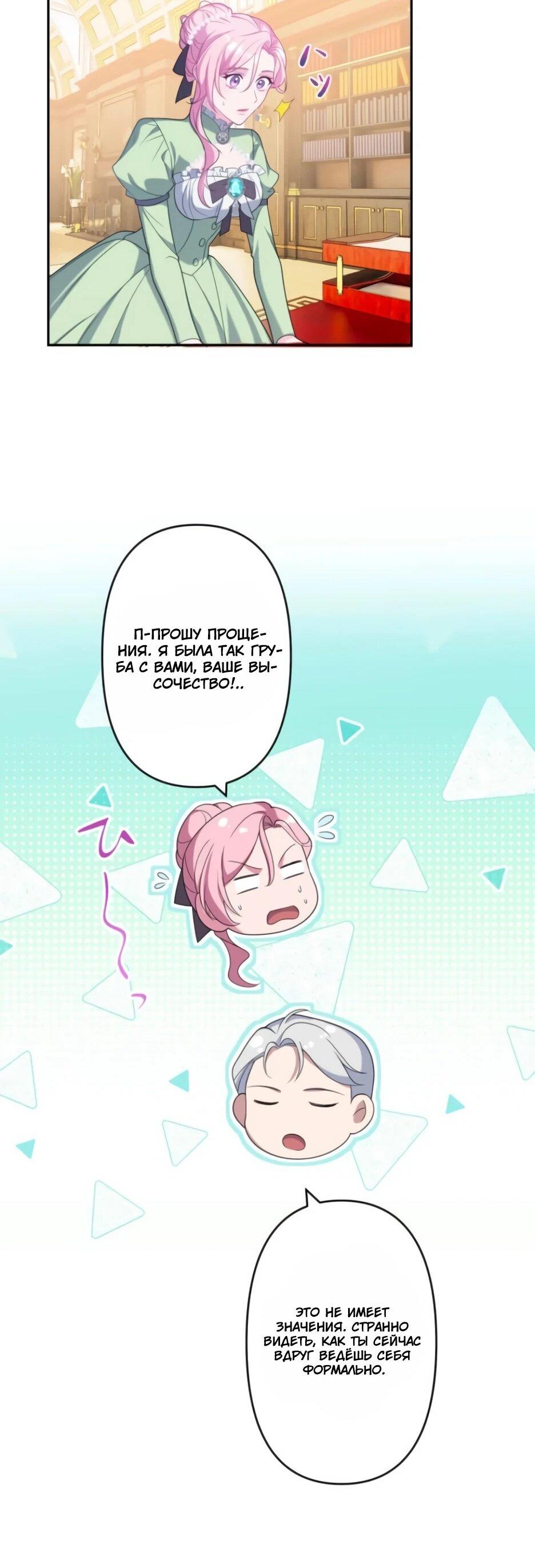 Read Брошенная леди узнает твою тайну! Manga Online