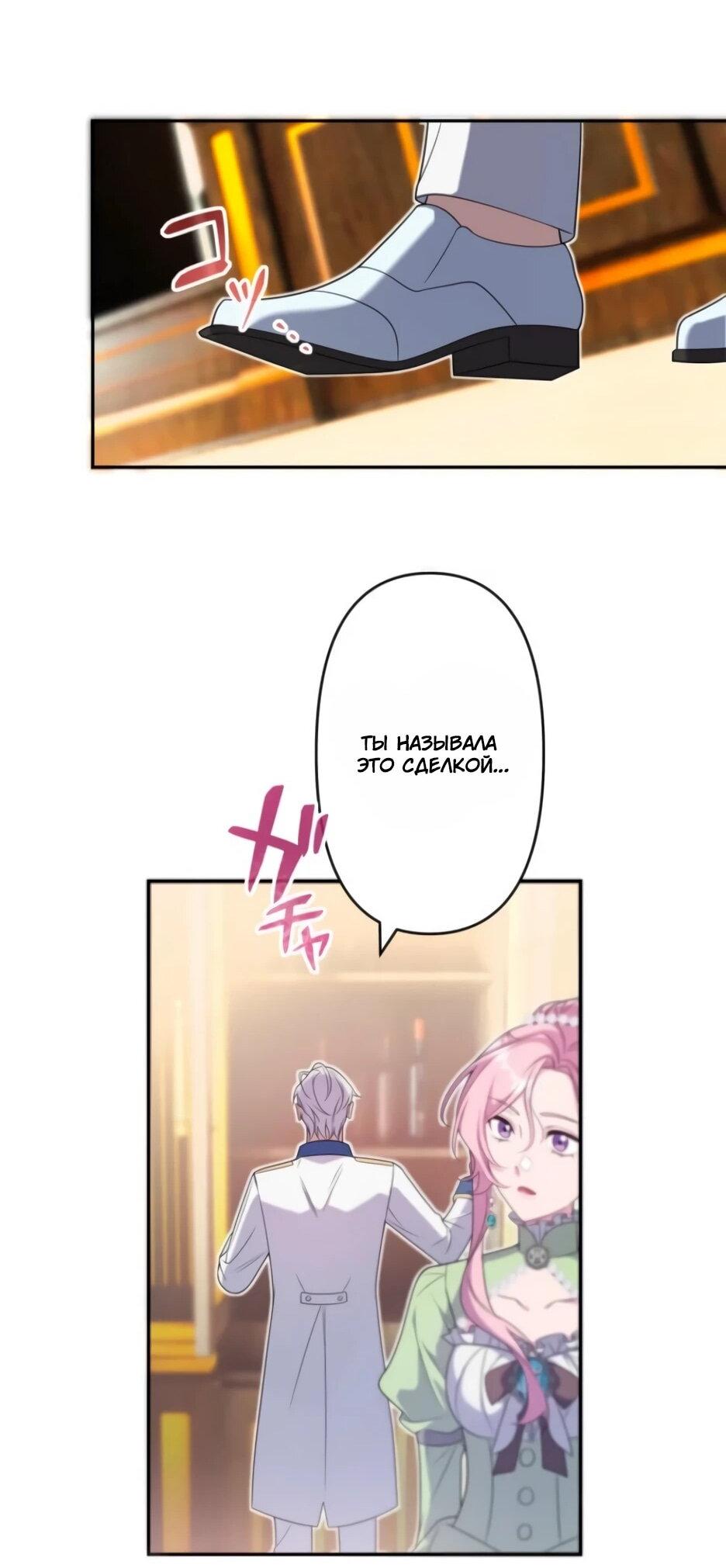 Read Брошенная леди узнает твою тайну! Manga Online