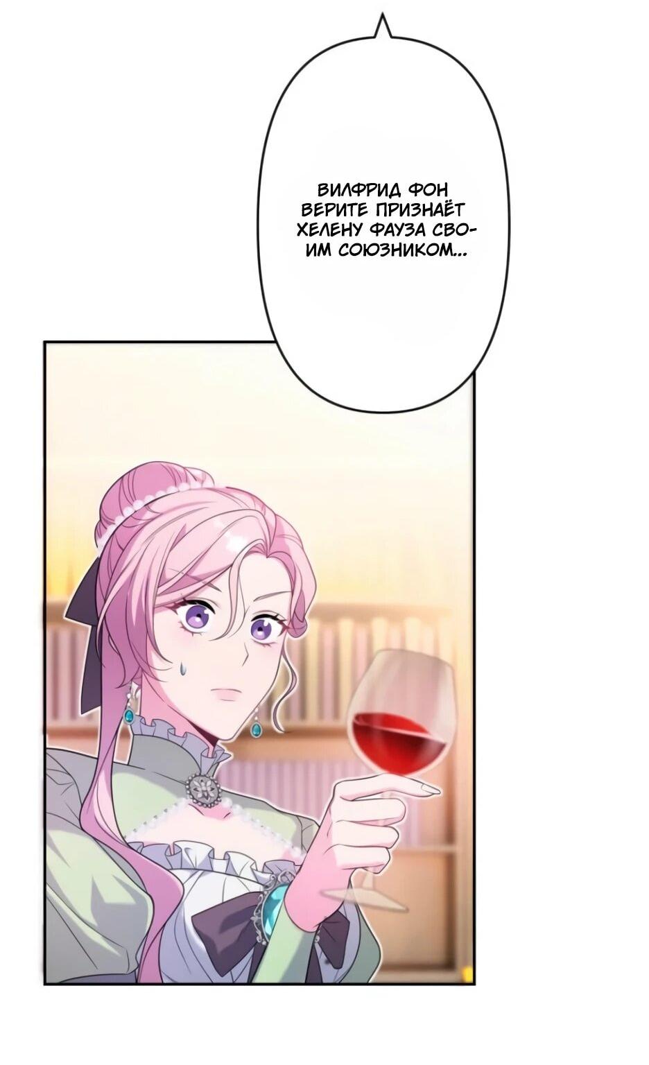 Read Брошенная леди узнает твою тайну! Manga Online