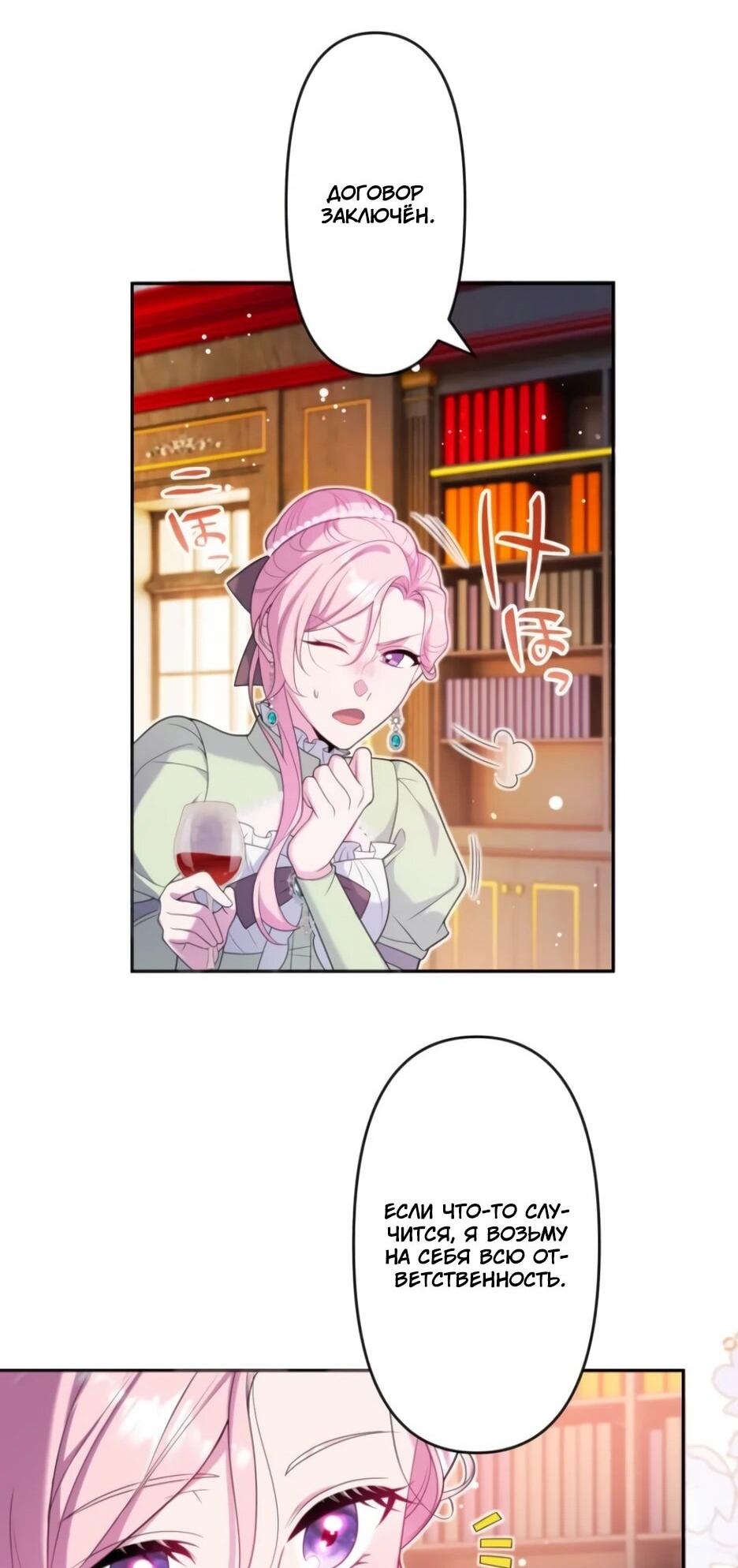 Read Брошенная леди узнает твою тайну! Manga Online