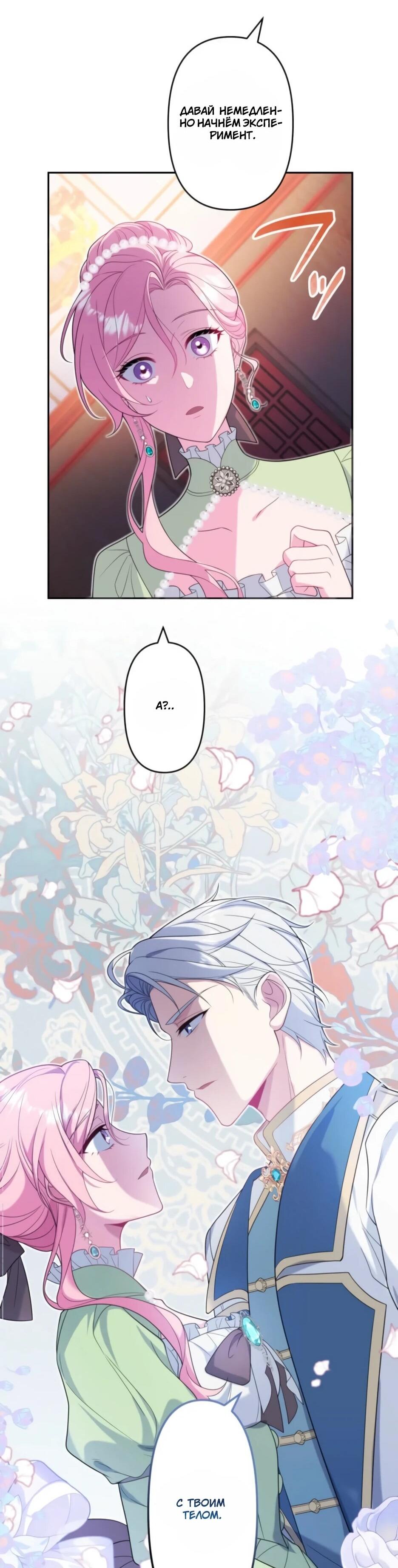 Read Брошенная леди узнает твою тайну! Manga Online