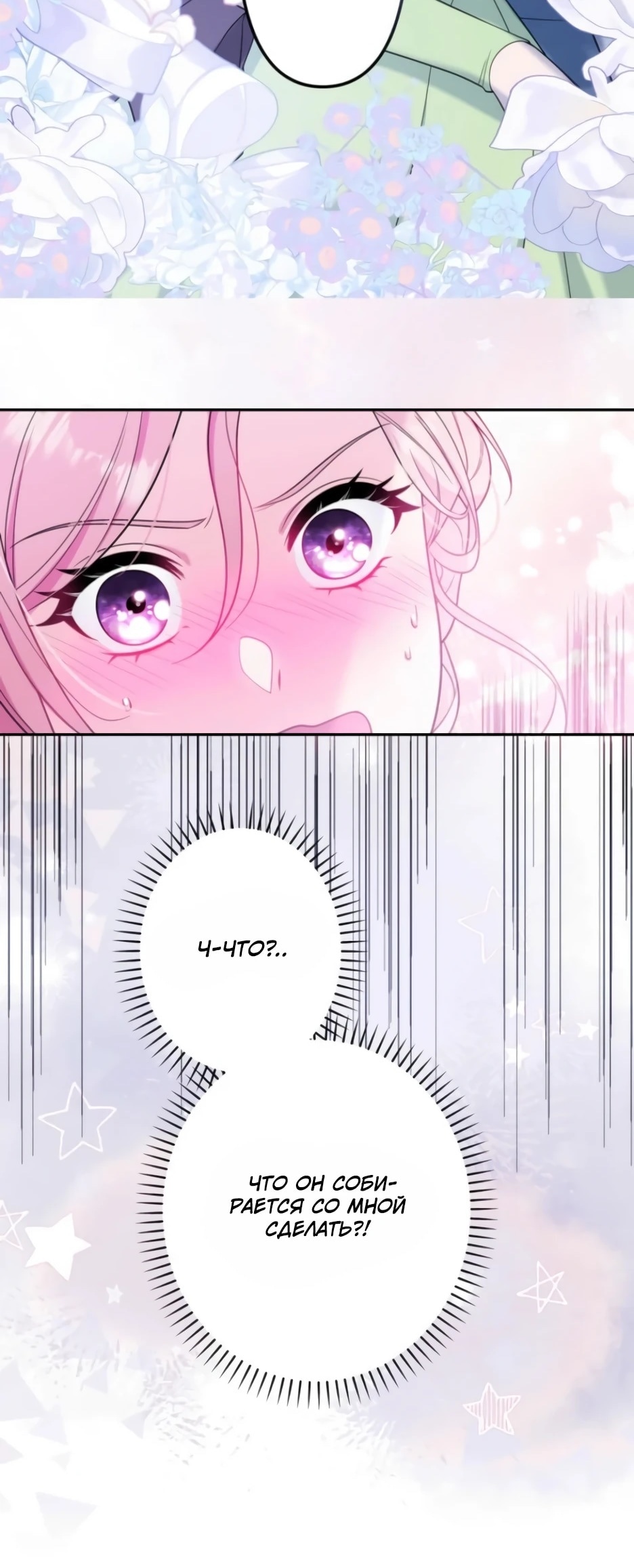 Read Брошенная леди узнает твою тайну! Manga Online