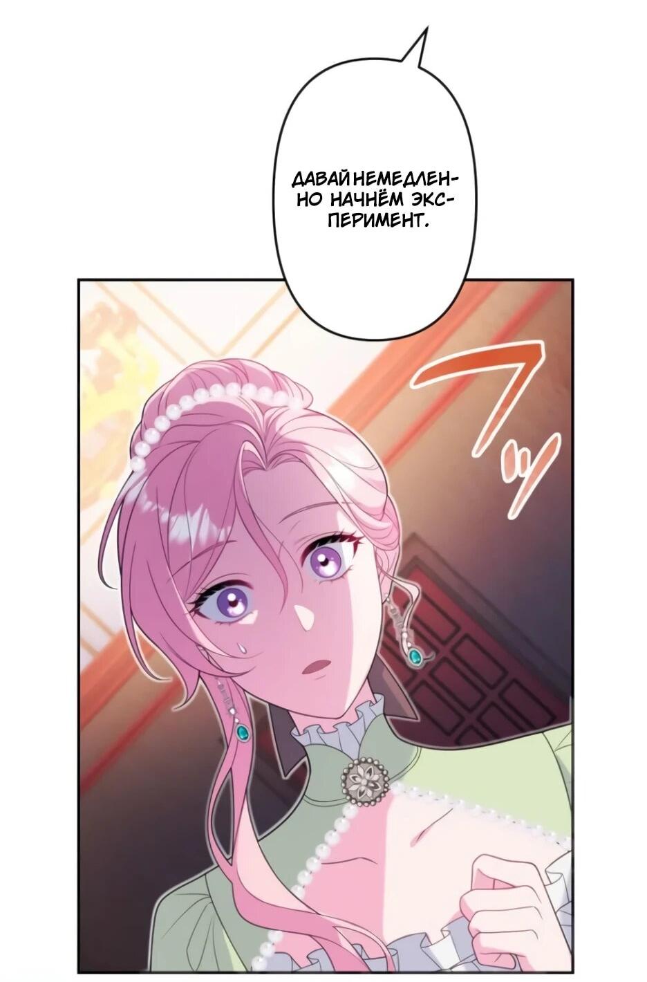 Read Брошенная леди узнает твою тайну! Manga Online