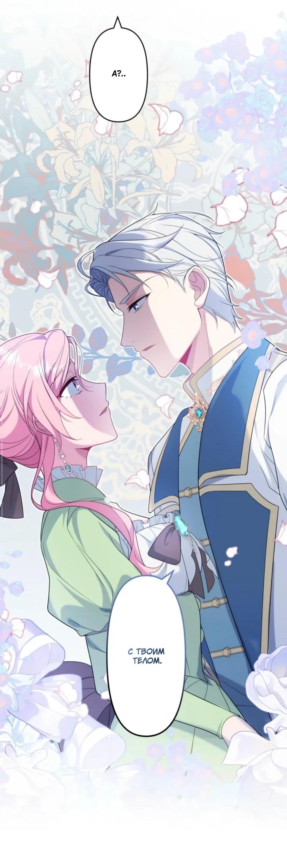 Read Брошенная леди узнает твою тайну! Manga Online