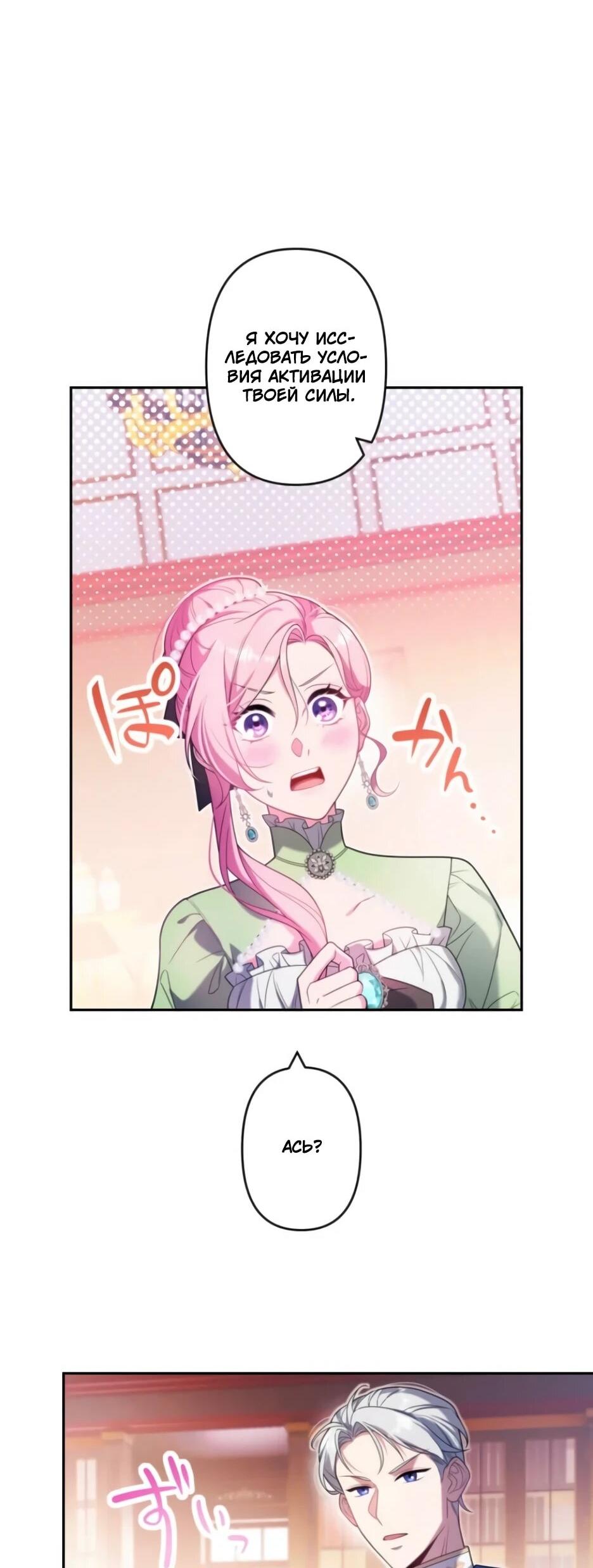 Read Брошенная леди узнает твою тайну! Manga Online