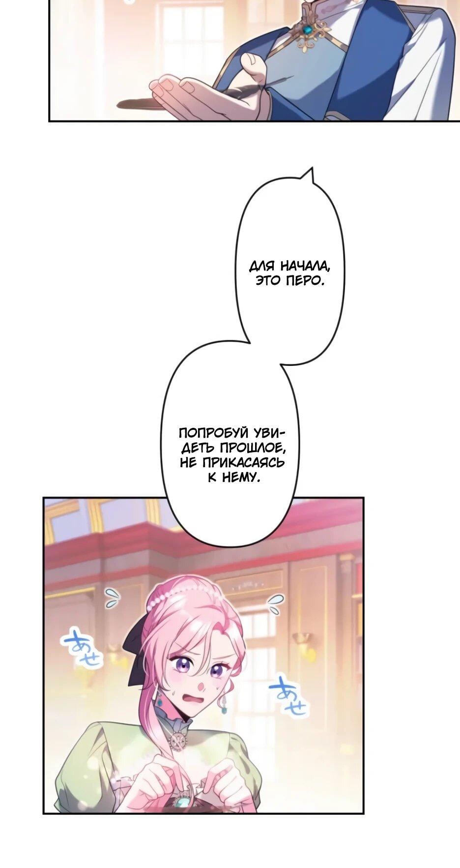 Read Брошенная леди узнает твою тайну! Manga Online