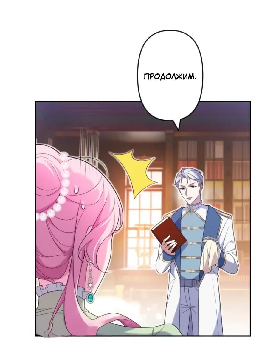 Read Брошенная леди узнает твою тайну! Manga Online