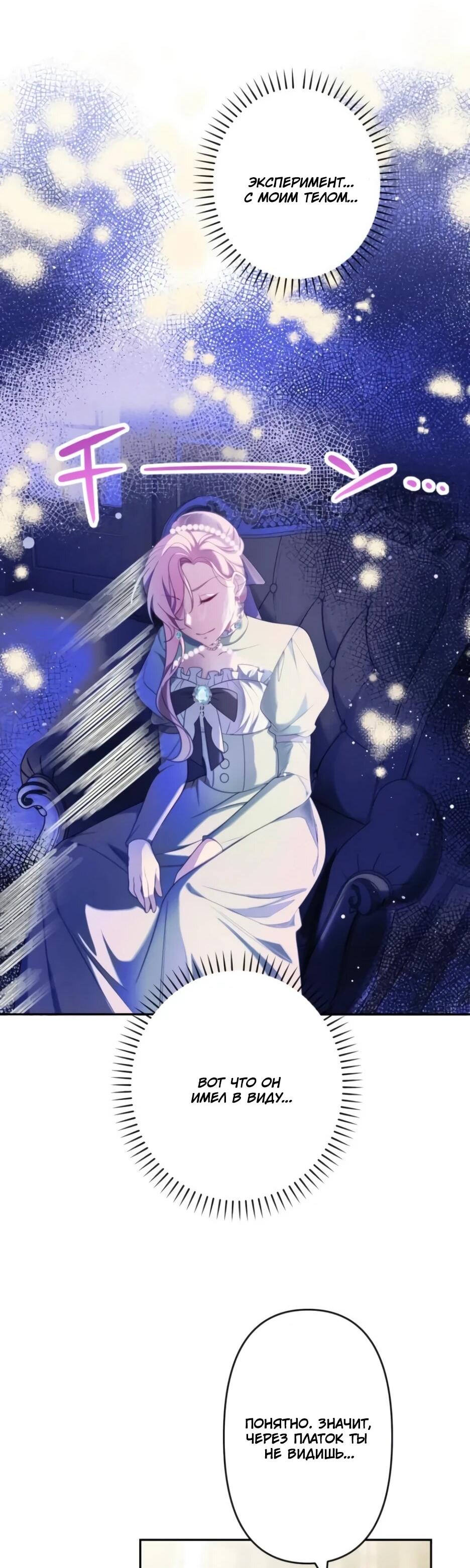 Read Брошенная леди узнает твою тайну! Manga Online