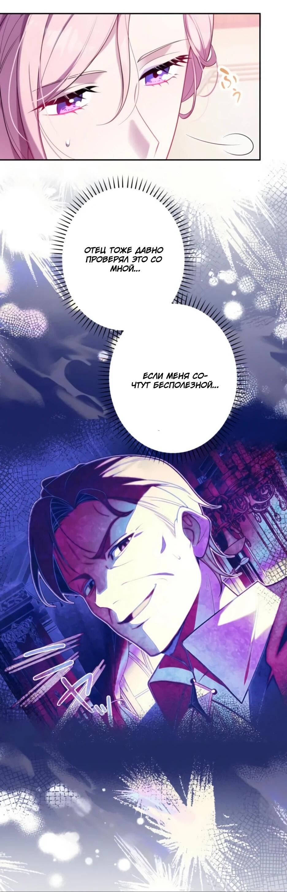 Read Брошенная леди узнает твою тайну! Manga Online