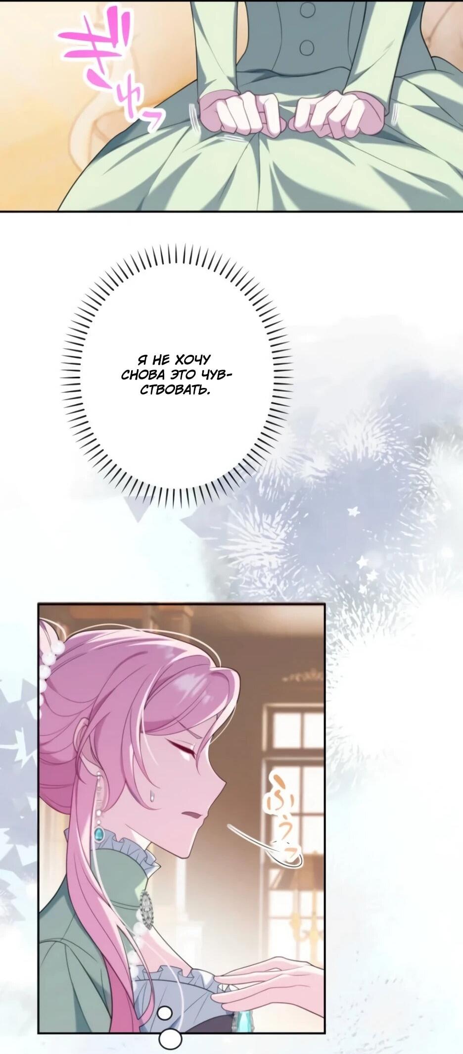 Read Брошенная леди узнает твою тайну! Manga Online