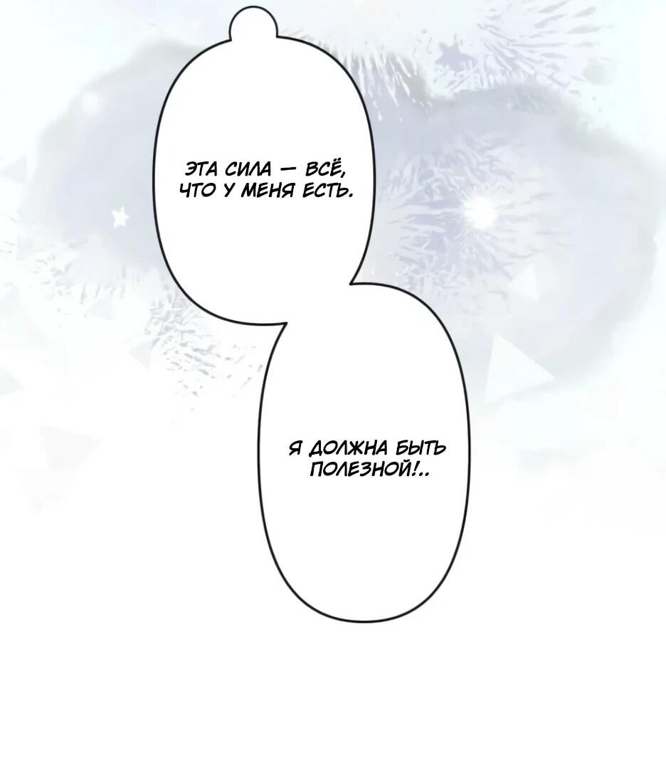 Read Брошенная леди узнает твою тайну! Manga Online