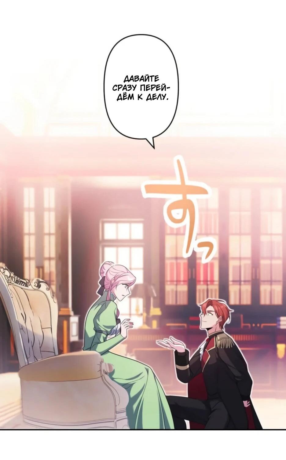 Read Брошенная леди узнает твою тайну! Manga Online