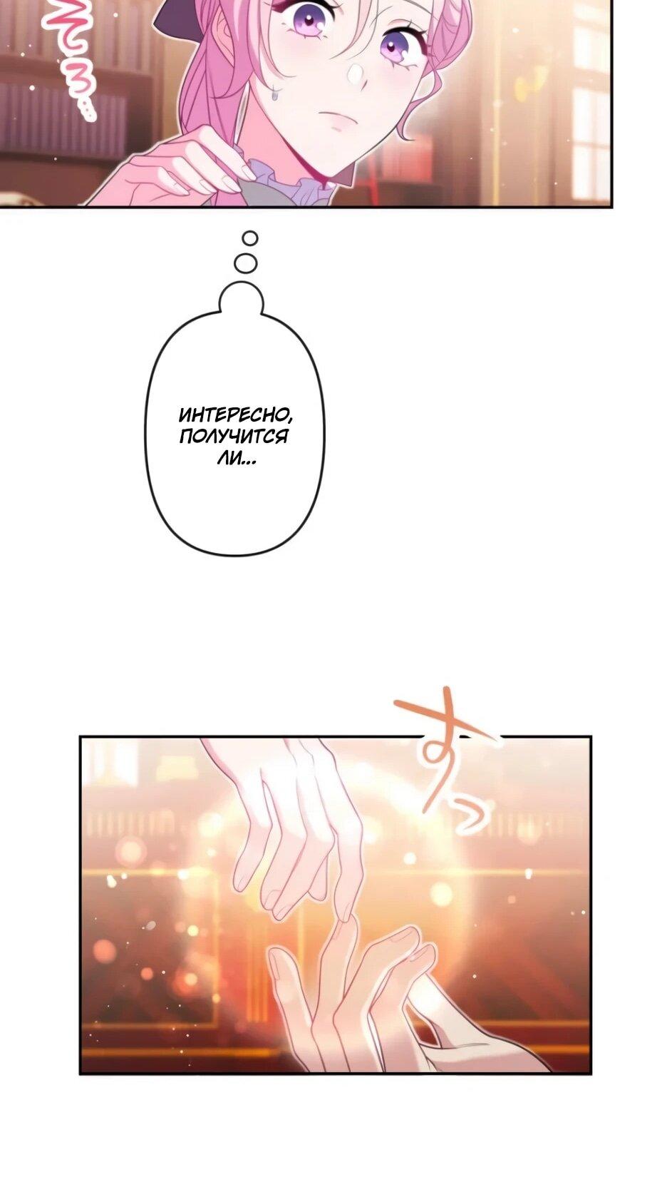 Read Брошенная леди узнает твою тайну! Manga Online