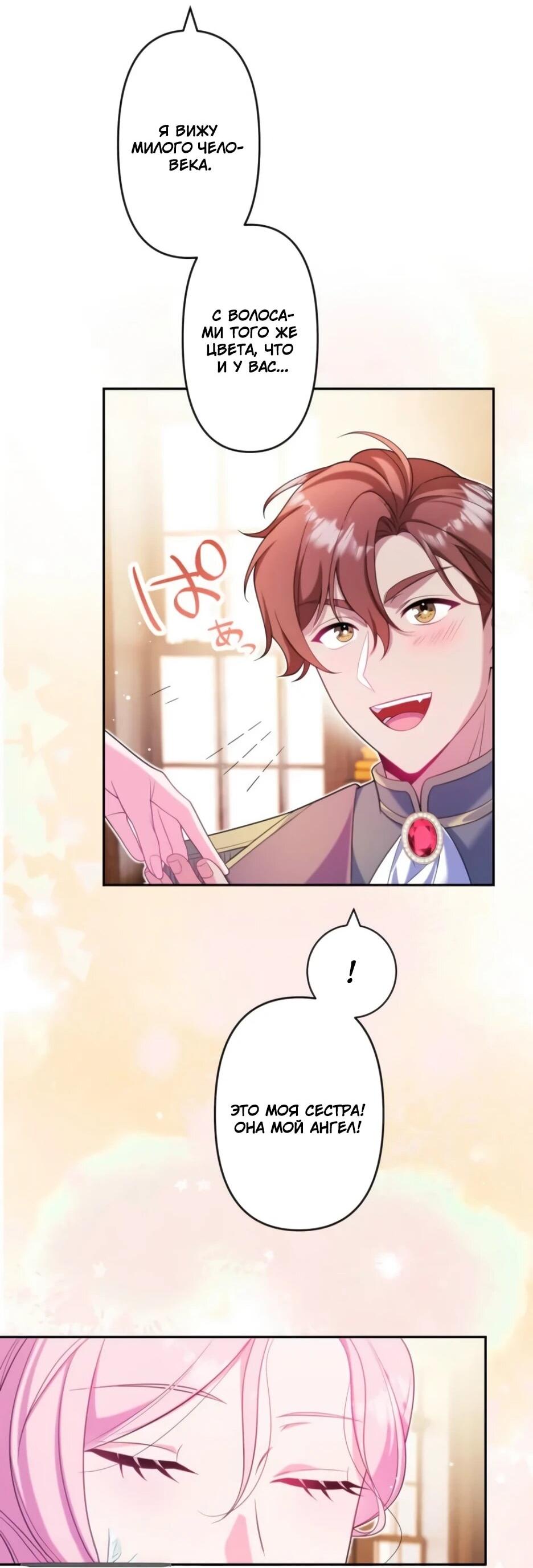 Read Брошенная леди узнает твою тайну! Manga Online