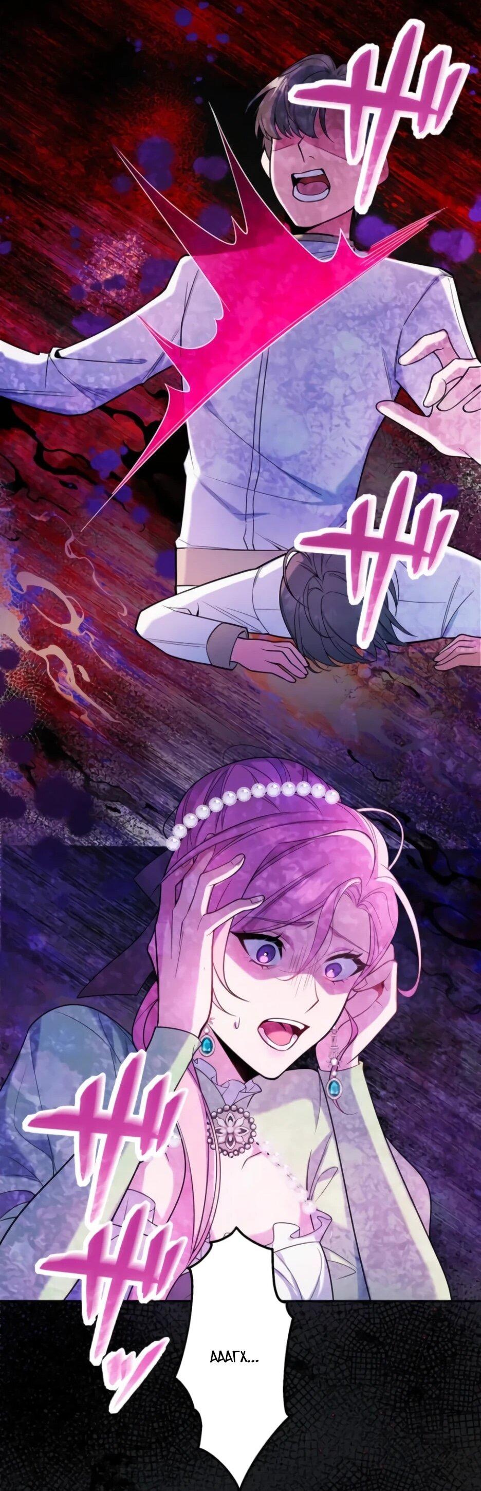 Read Брошенная леди узнает твою тайну! Manga Online