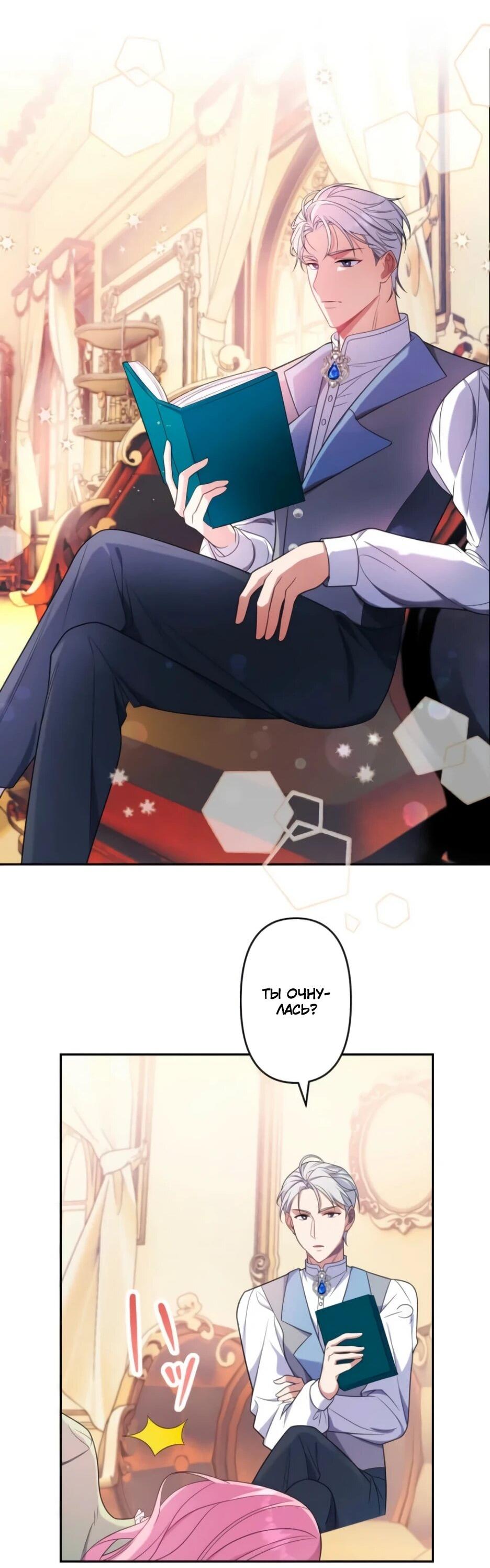 Read Брошенная леди узнает твою тайну! Manga Online