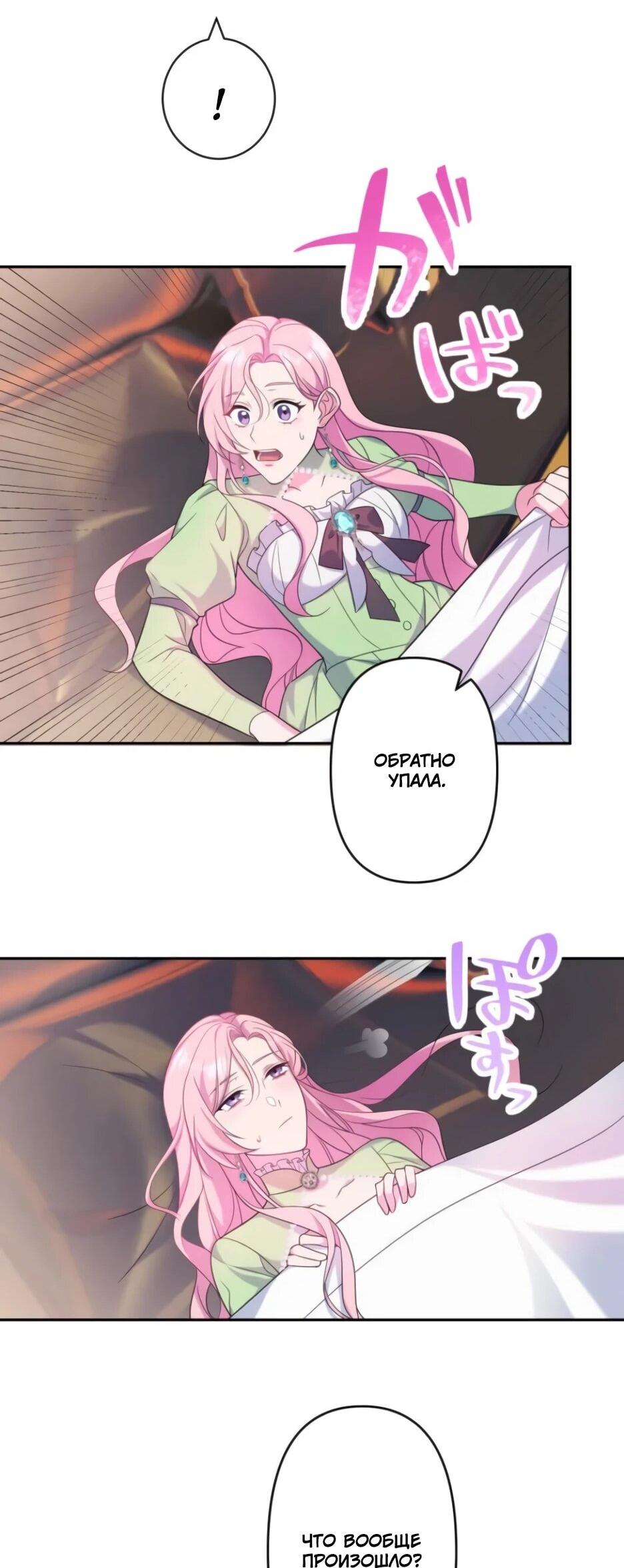 Read Брошенная леди узнает твою тайну! Manga Online