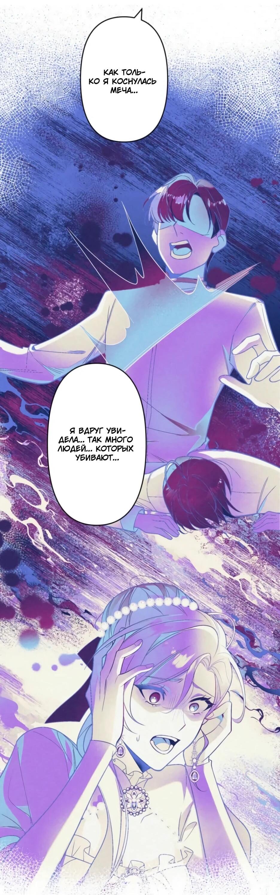 Read Брошенная леди узнает твою тайну! Manga Online