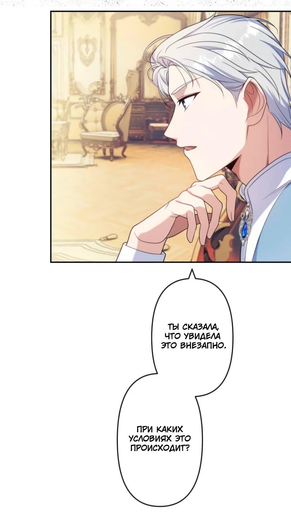 Read Брошенная леди узнает твою тайну! Manga Online